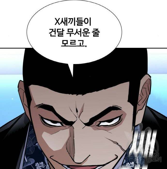 랭커 PLAY. 008 141