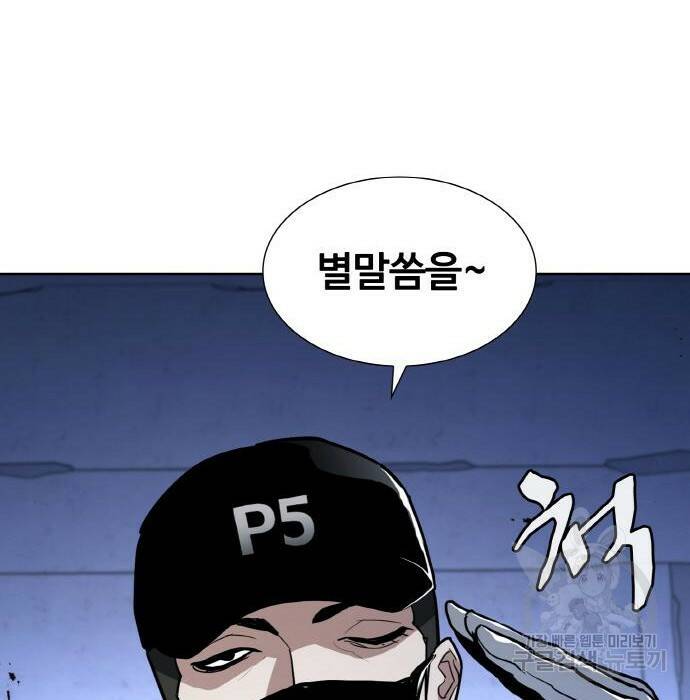 랭커 PLAY. 008 154