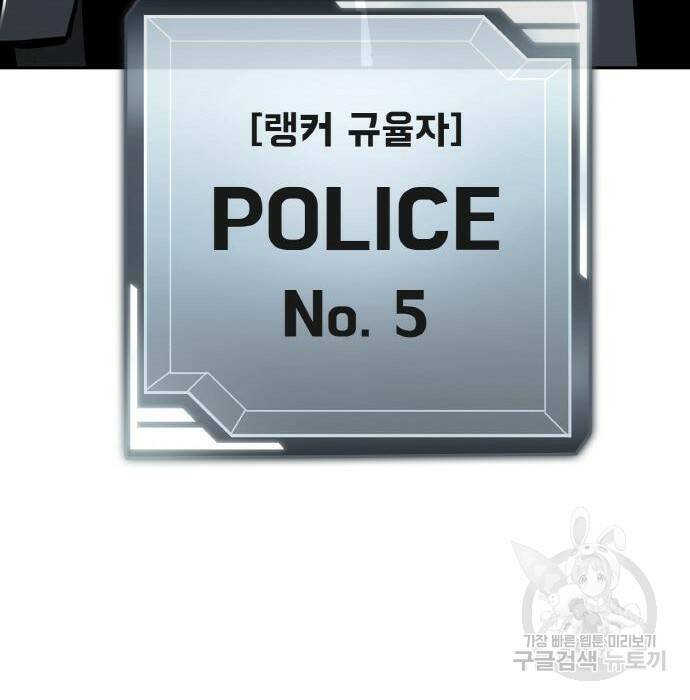 랭커 PLAY. 008 156