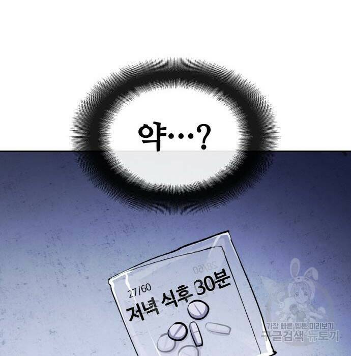 랭커 PLAY. 008 169