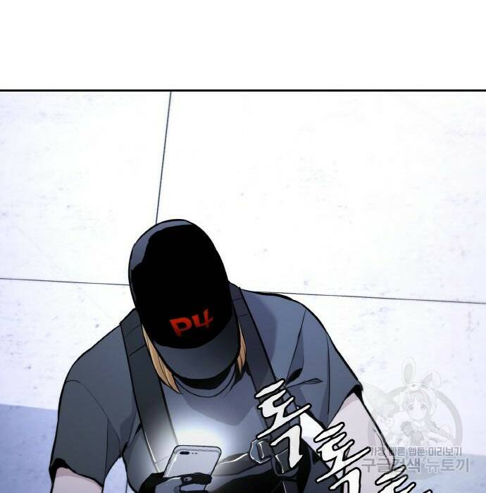 랭커 PLAY. 008 171