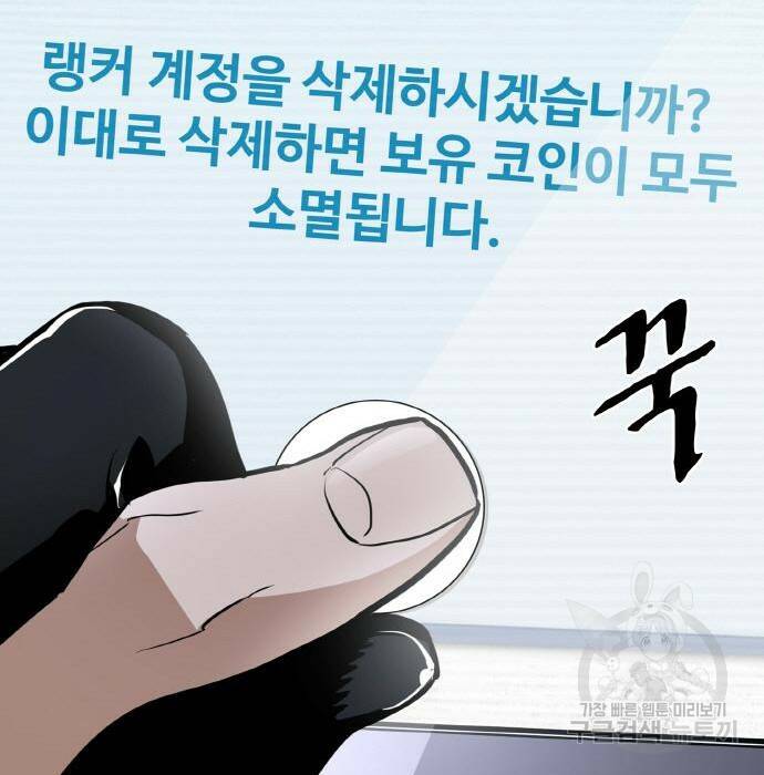 랭커 PLAY. 008 174