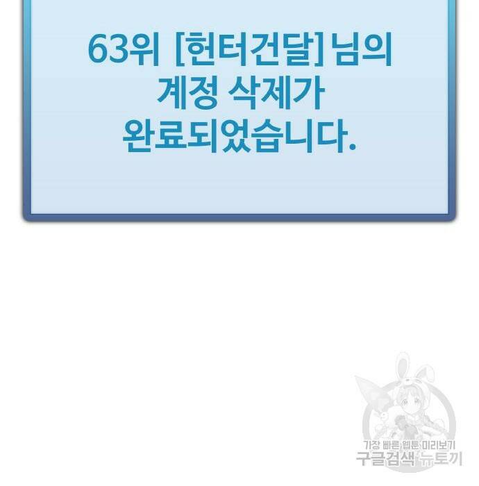 랭커 PLAY. 008 176