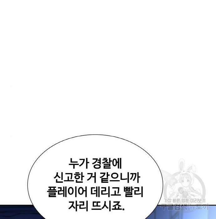 랭커 PLAY. 008 179