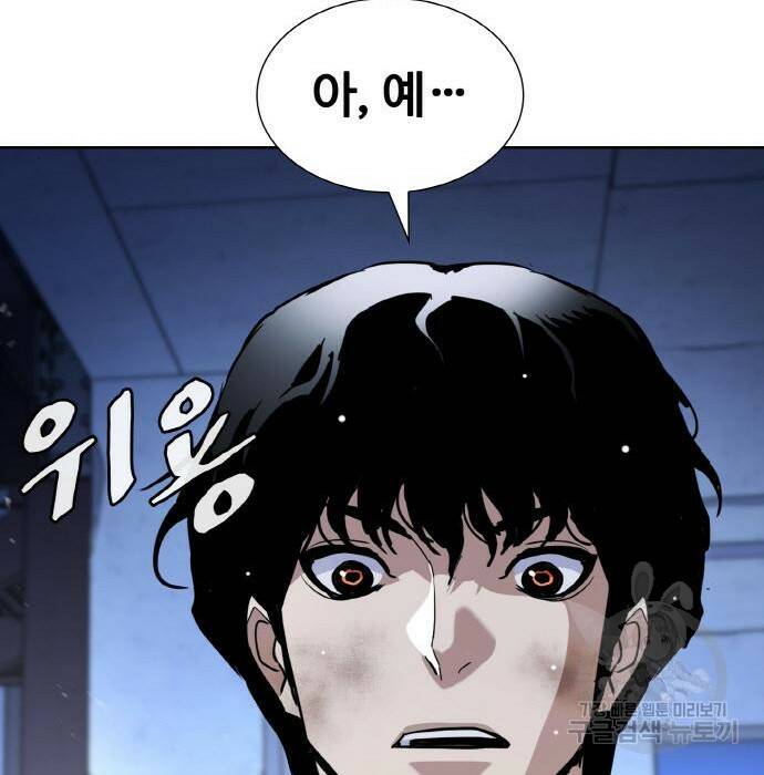 랭커 PLAY. 008 183