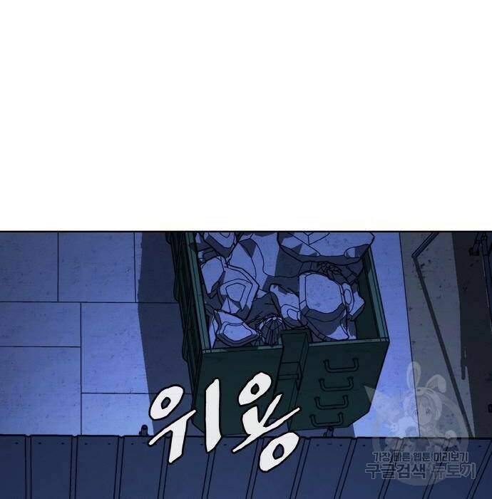 랭커 PLAY. 008 196