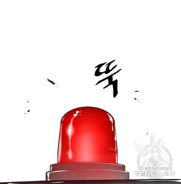 랭커 PLAY. 008 199