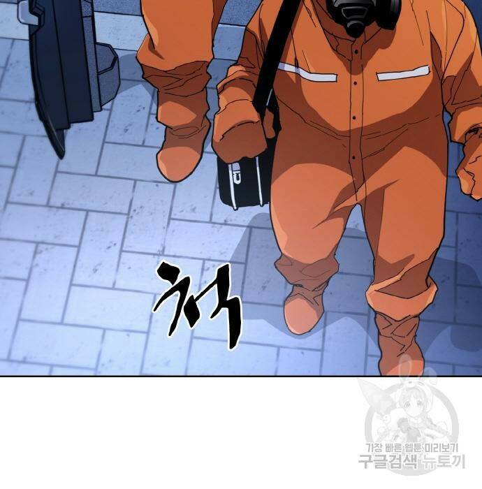 랭커 PLAY. 008 202