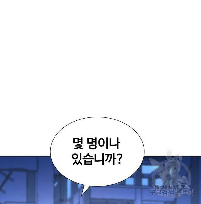 랭커 PLAY. 008 203