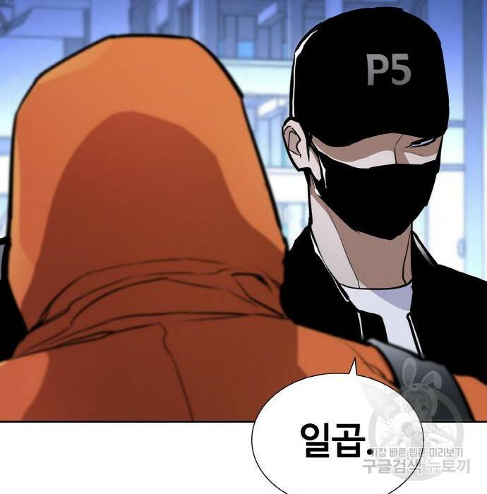 랭커 PLAY. 008 204
