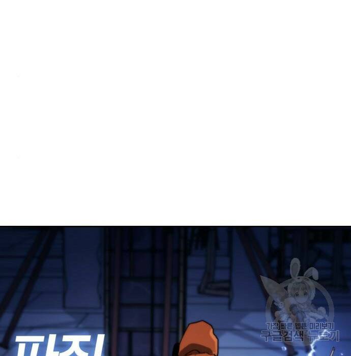 랭커 PLAY. 008 207