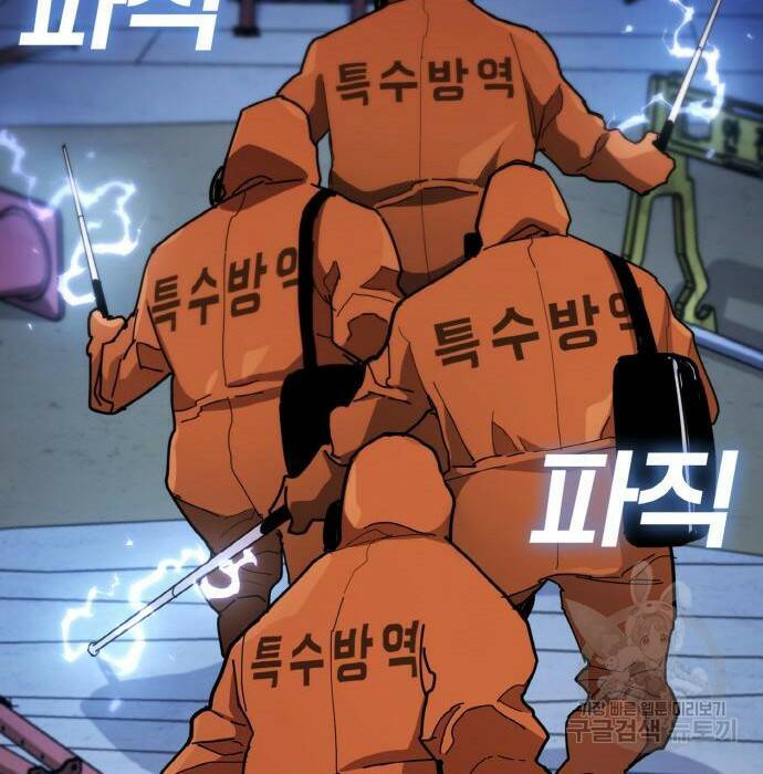 랭커 PLAY. 008 208