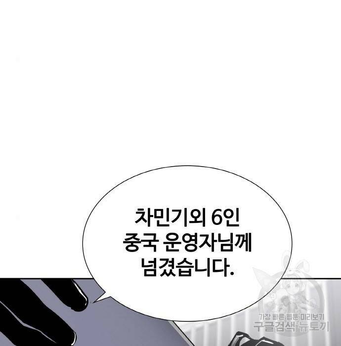 랭커 PLAY. 008 215