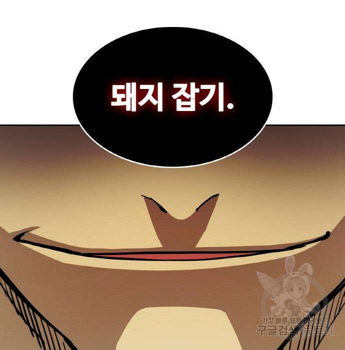 랭커 PLAY. 008 224