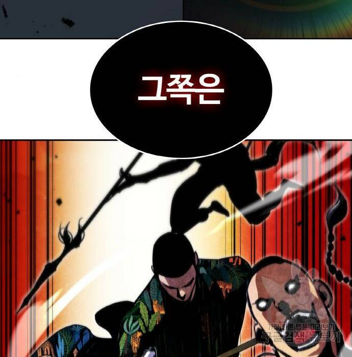 랭커 PLAY. 008 227