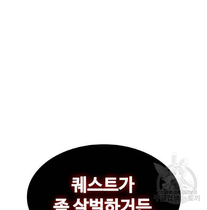 랭커 PLAY. 008 230