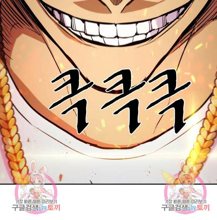 랭커 PLAY. 008 232