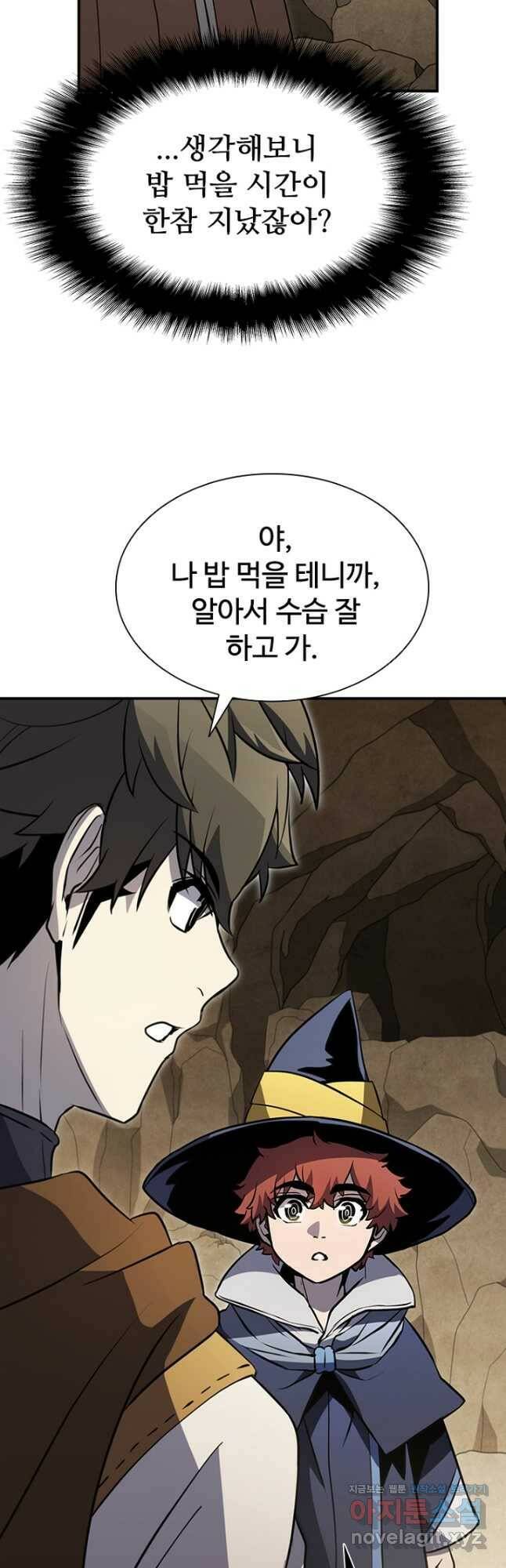 테이밍 마스터 81화 4