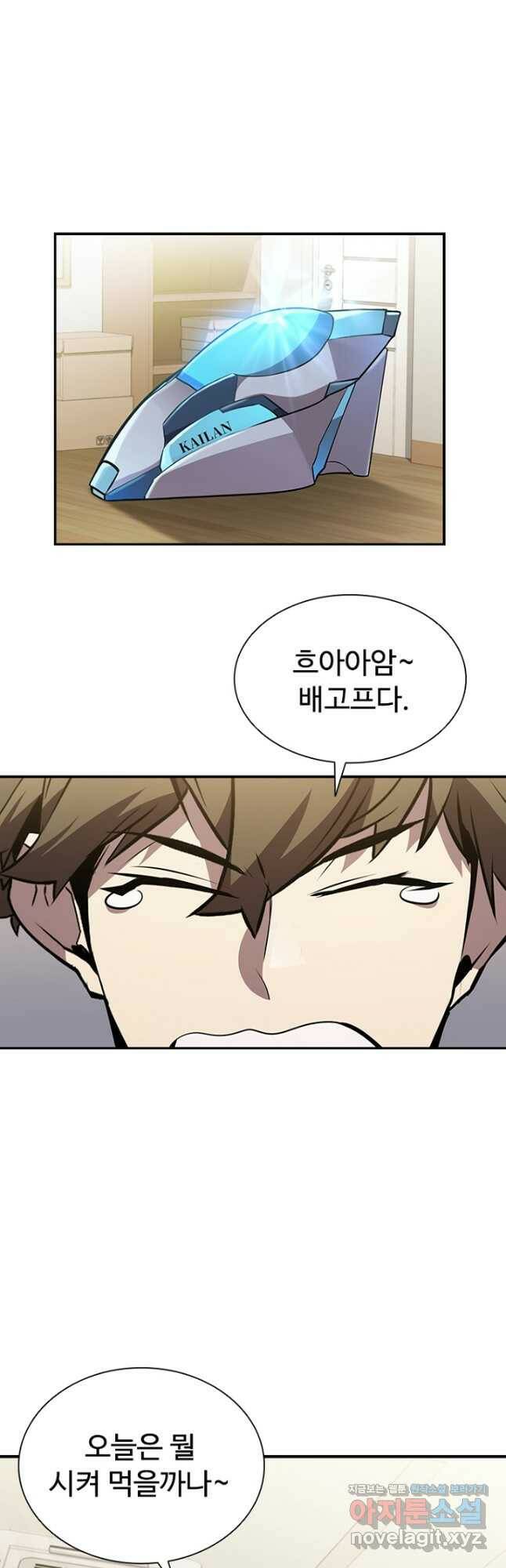 테이밍 마스터 81화 6