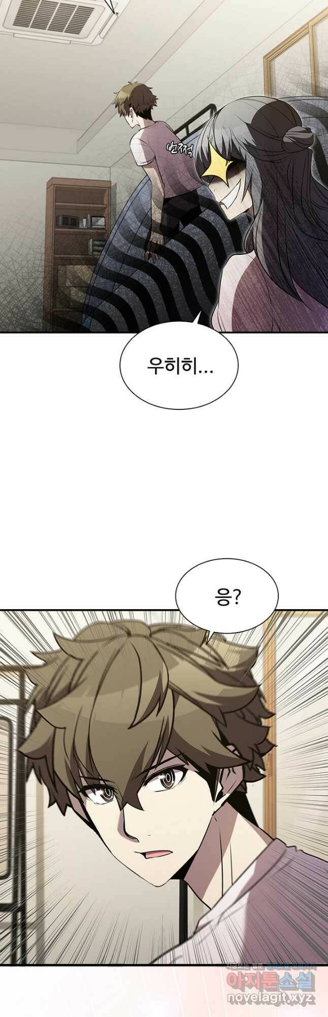 테이밍 마스터 81화 7