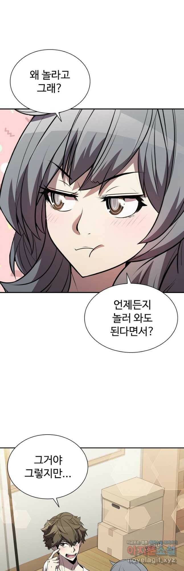 테이밍 마스터 81화 9