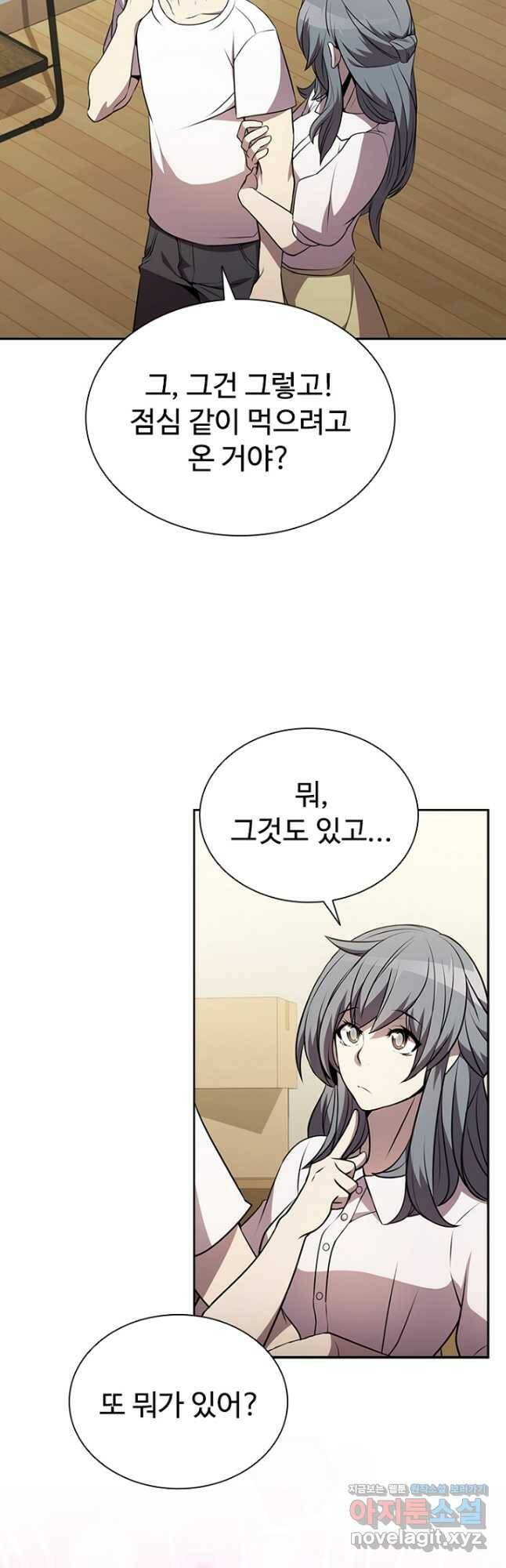 테이밍 마스터 81화 10