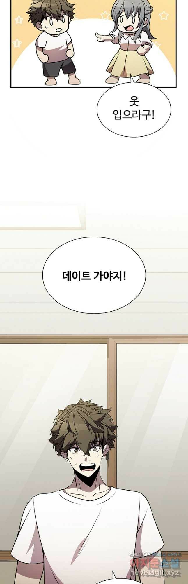 테이밍 마스터 81화 12