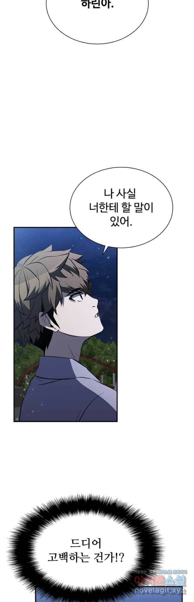테이밍 마스터 81화 22