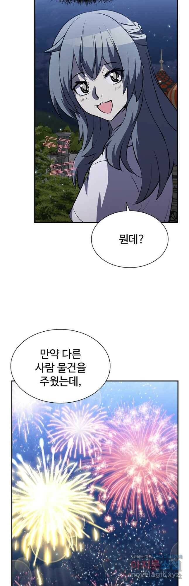 테이밍 마스터 81화 23