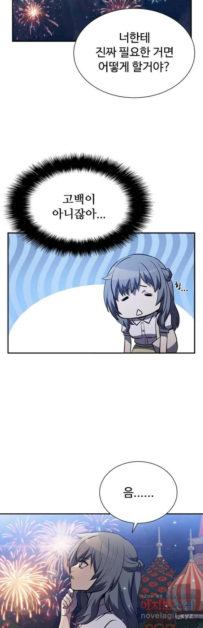 테이밍 마스터 81화 24