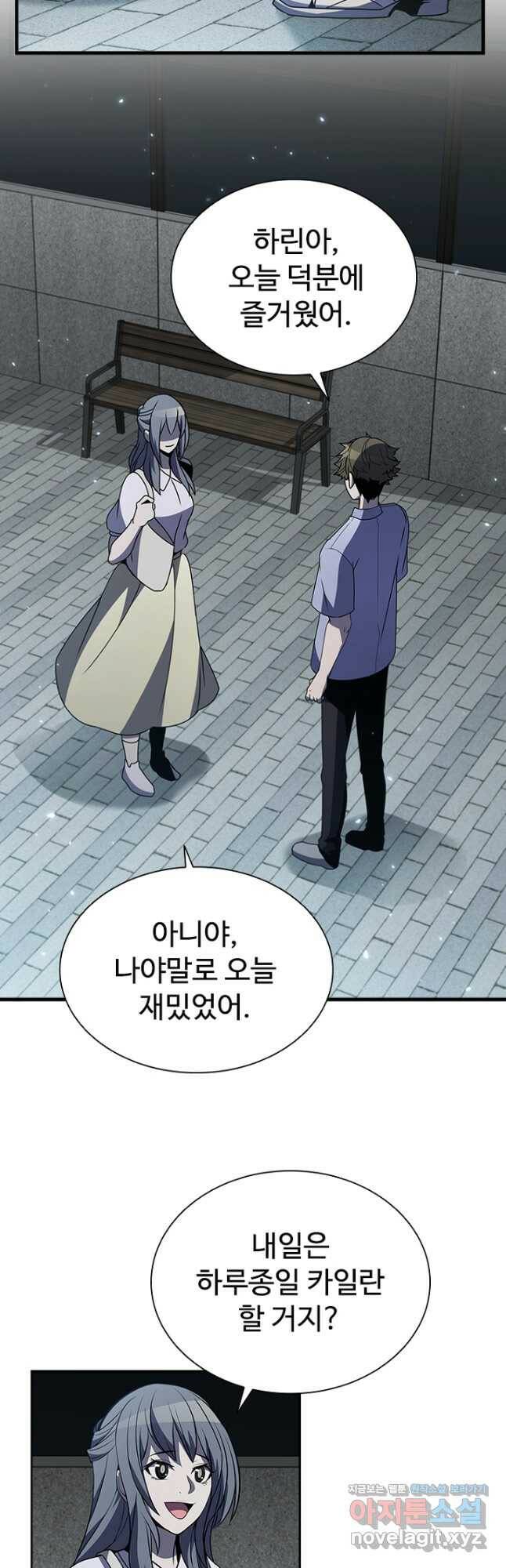 테이밍 마스터 81화 29