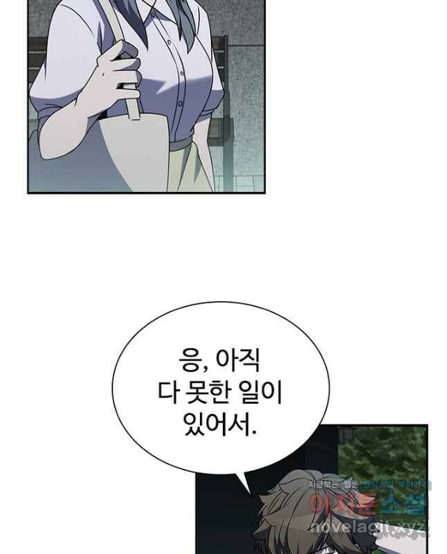테이밍 마스터 81화 30