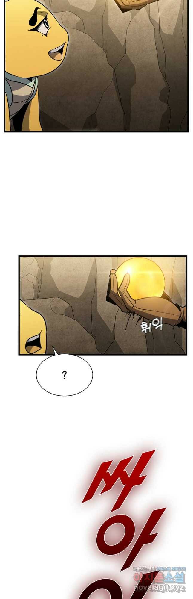 테이밍 마스터 81화 42