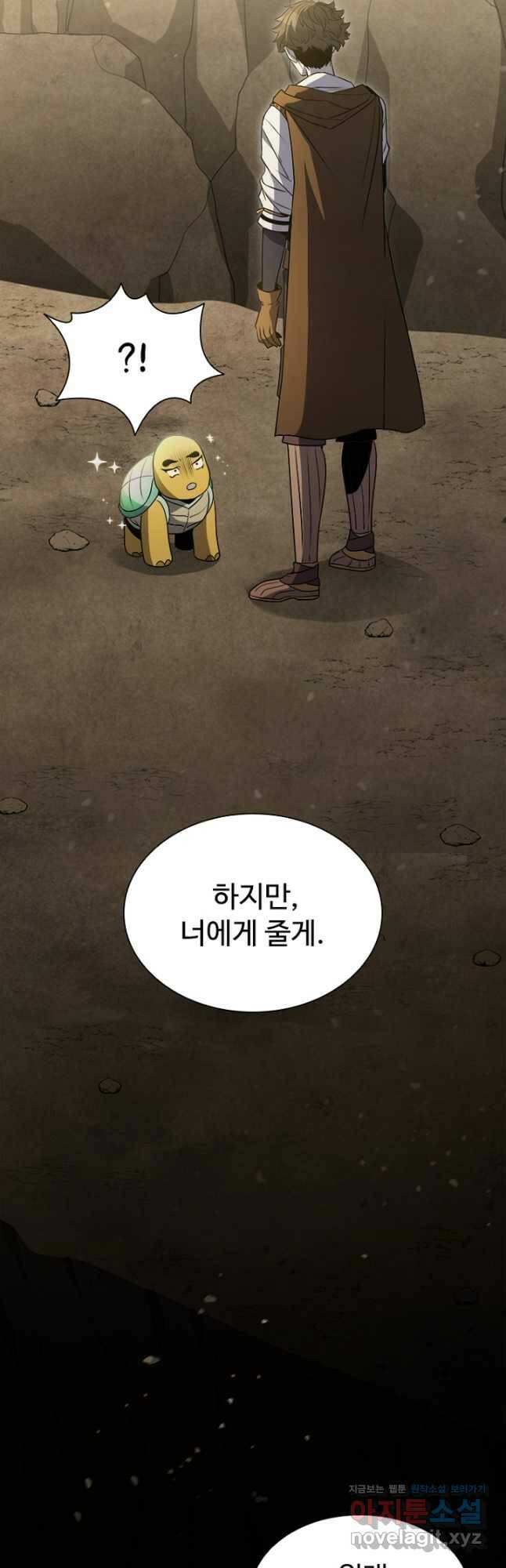 테이밍 마스터 81화 44