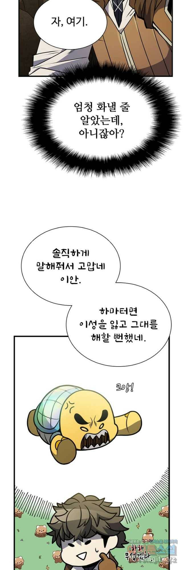 테이밍 마스터 81화 48