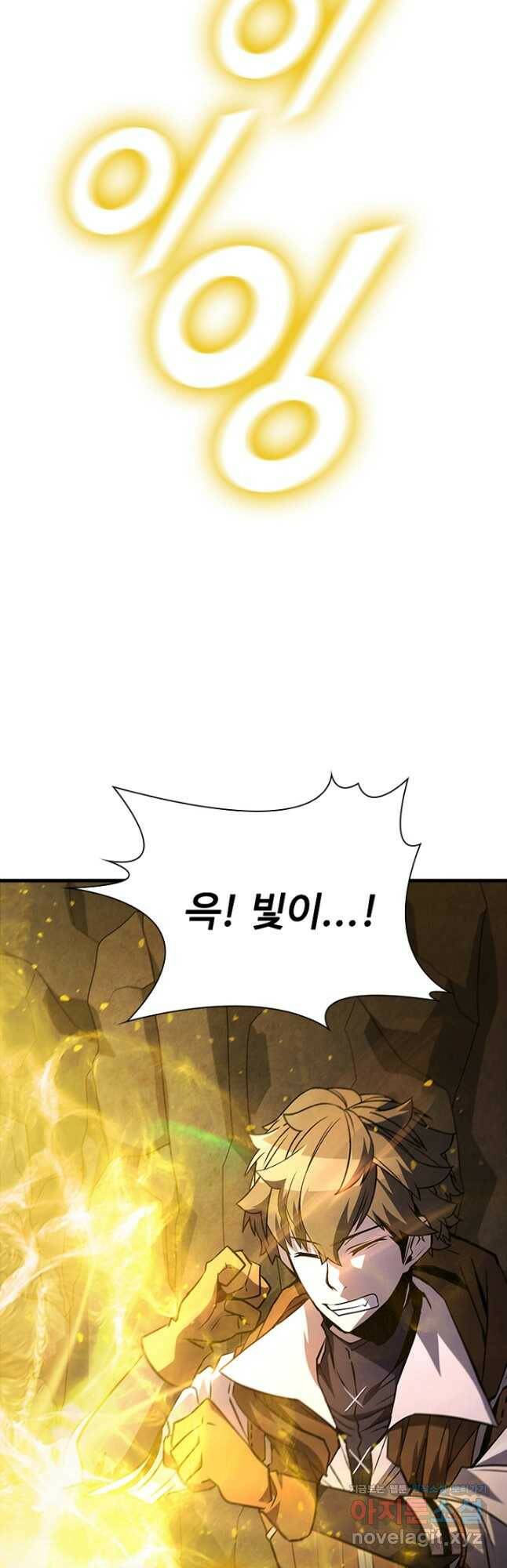 테이밍 마스터 81화 51