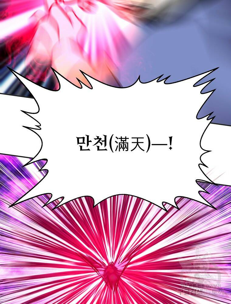 투문 시즌2 49화 8