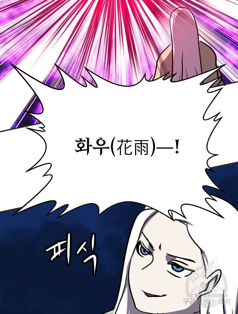 투문 시즌2 49화 9