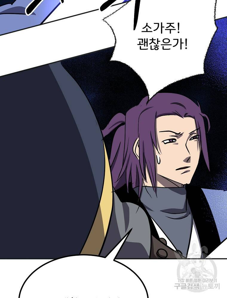 투문 시즌2 49화 16