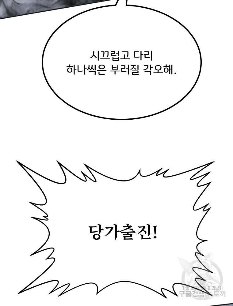 투문 시즌2 49화 20