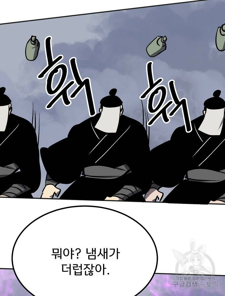 투문 시즌2 49화 21