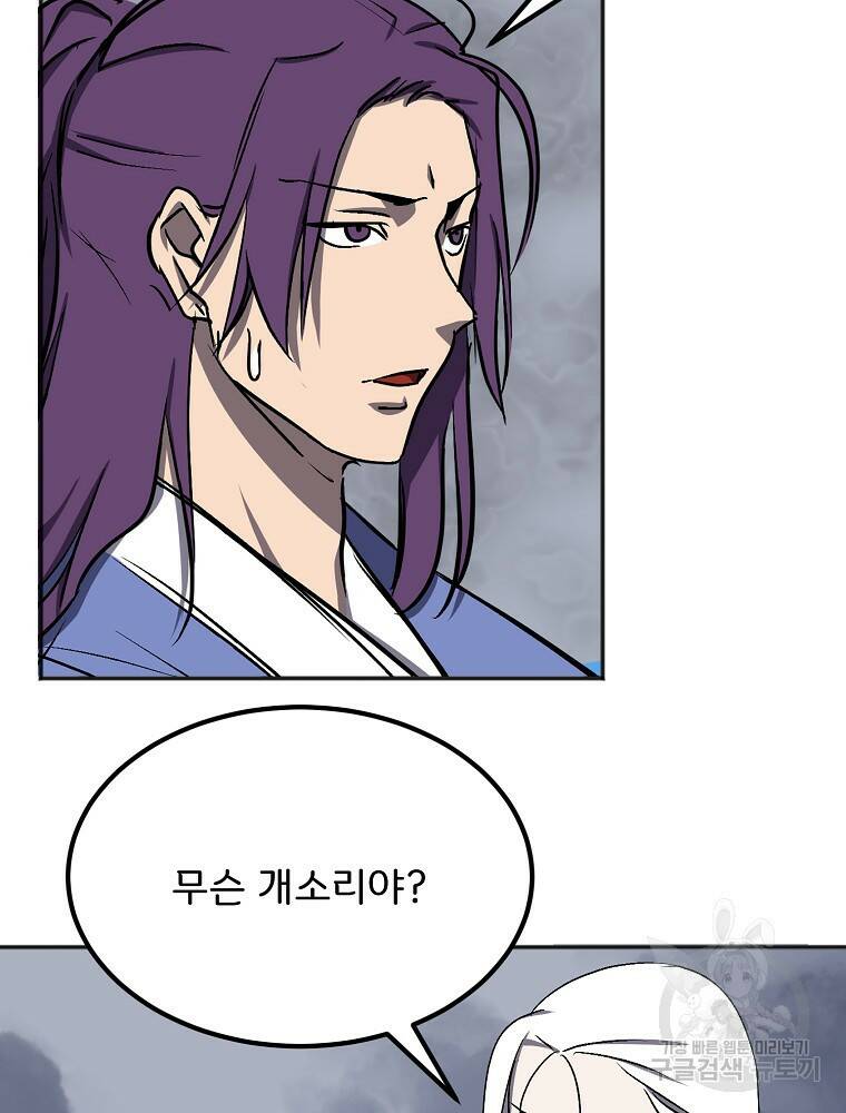 투문 시즌2 49화 24