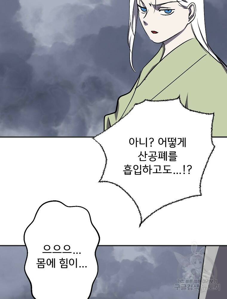 투문 시즌2 49화 25