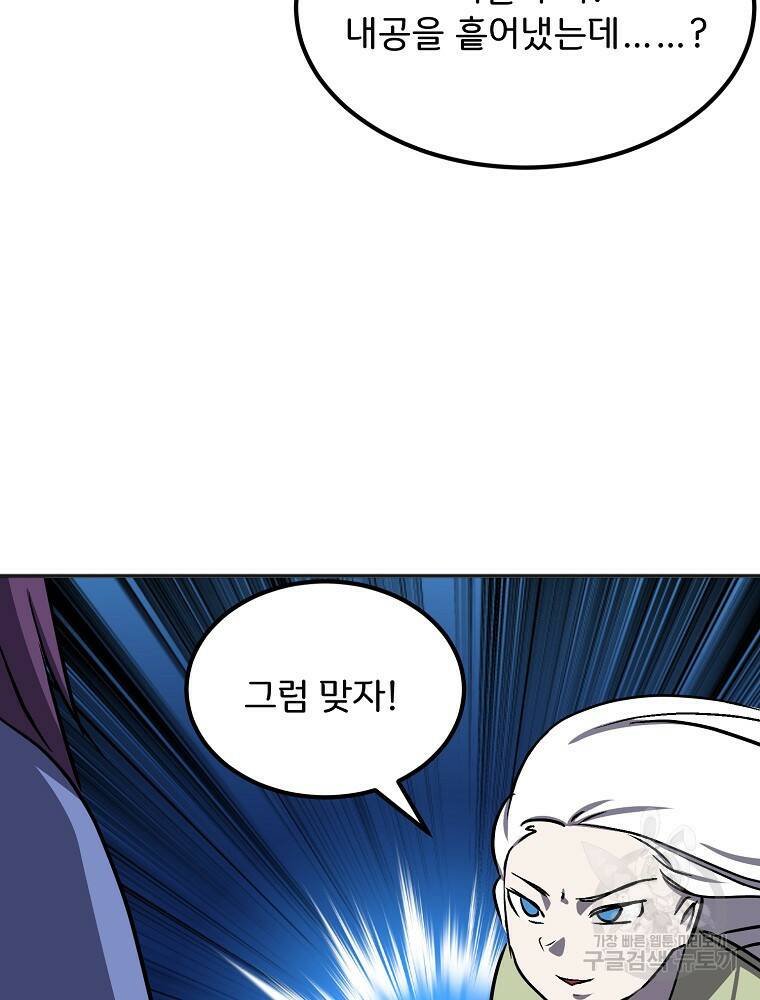 투문 시즌2 49화 29