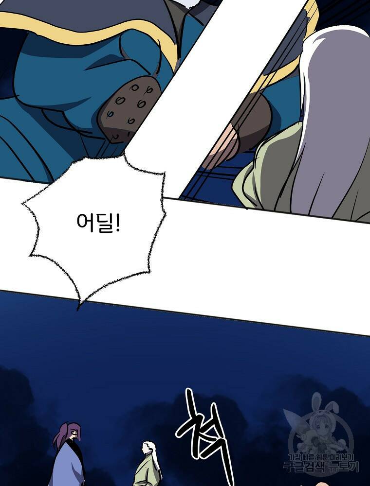 투문 시즌2 49화 31