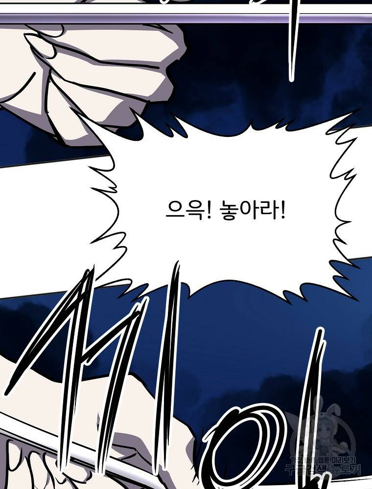 투문 시즌2 49화 36