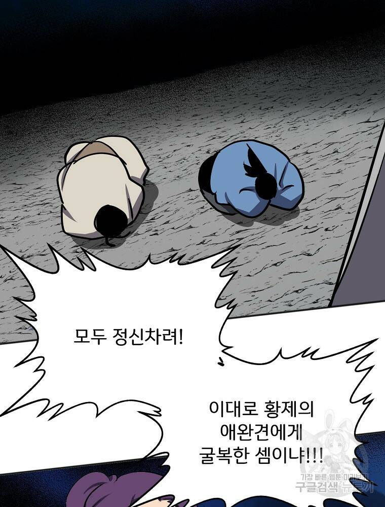 투문 시즌2 49화 41