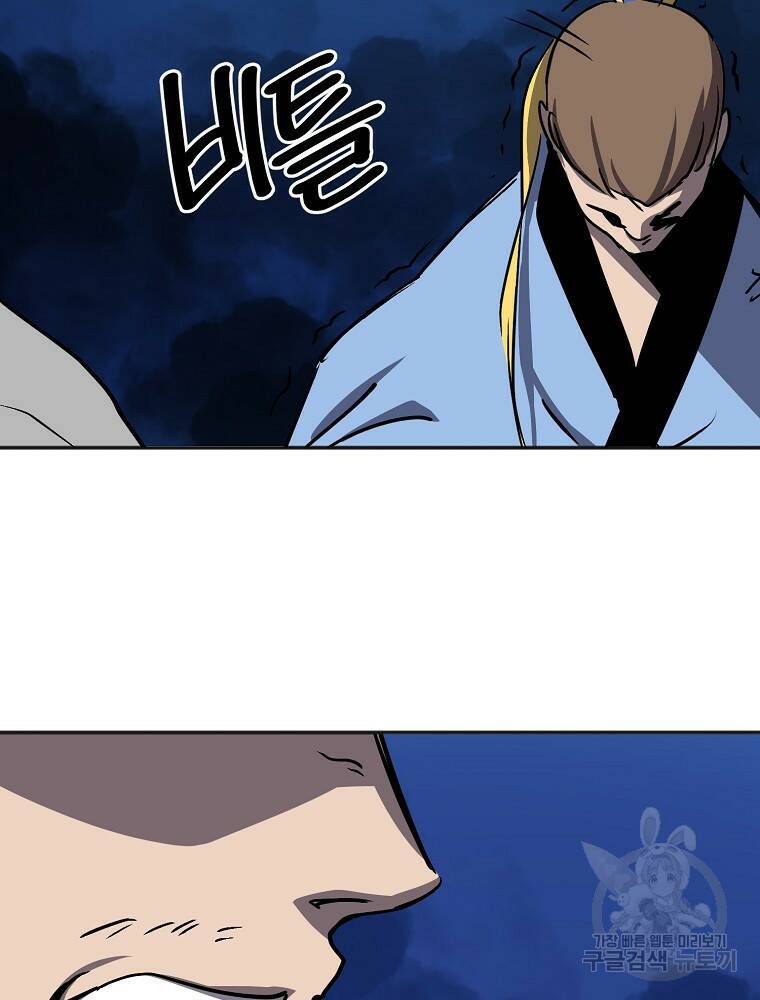 투문 시즌2 49화 43