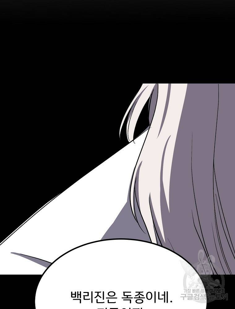 투문 시즌2 49화 45