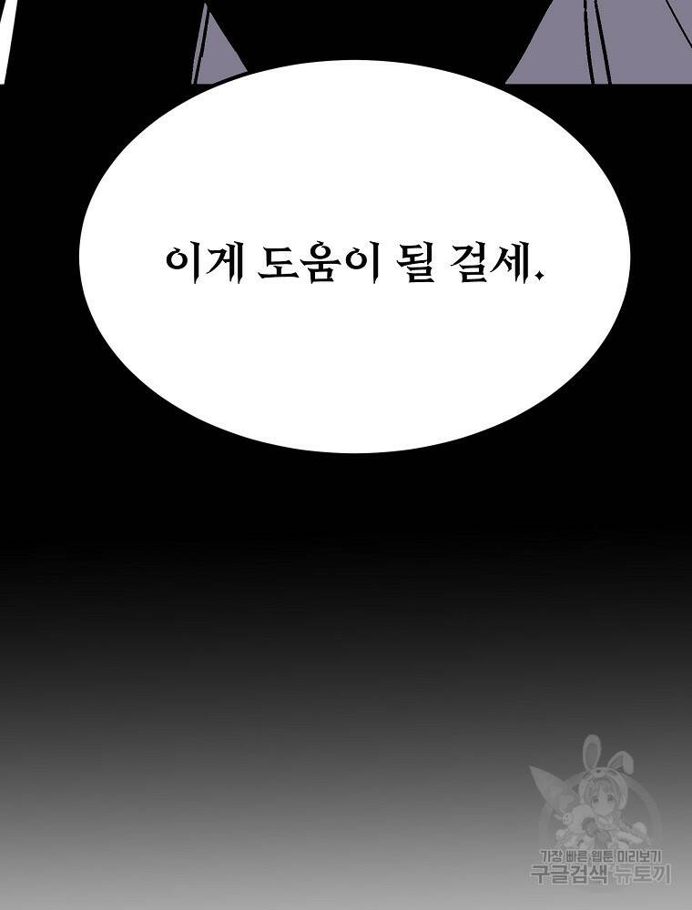 투문 시즌2 49화 47